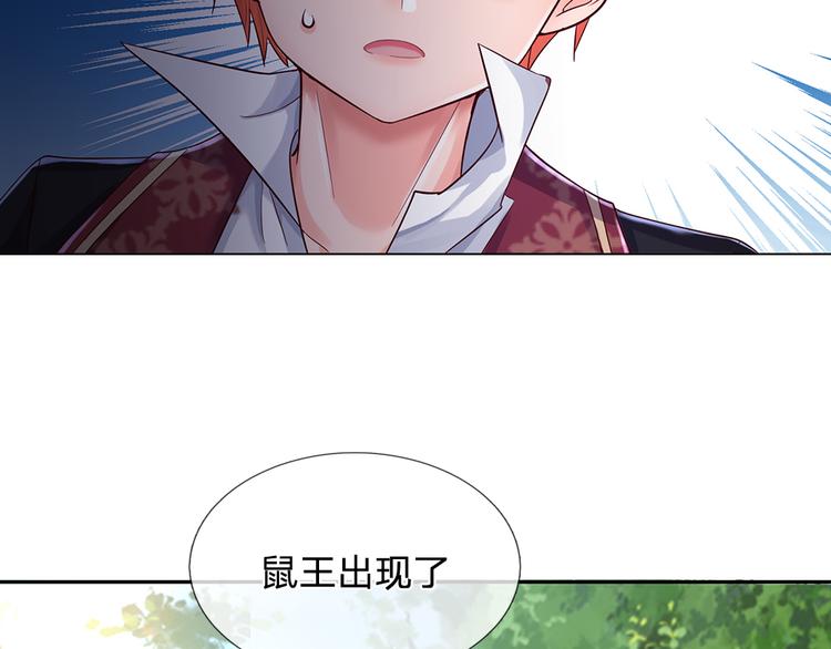 我，伊蒂丝女皇韩漫全集-第19话 消失的杀意无删减无遮挡章节图片 