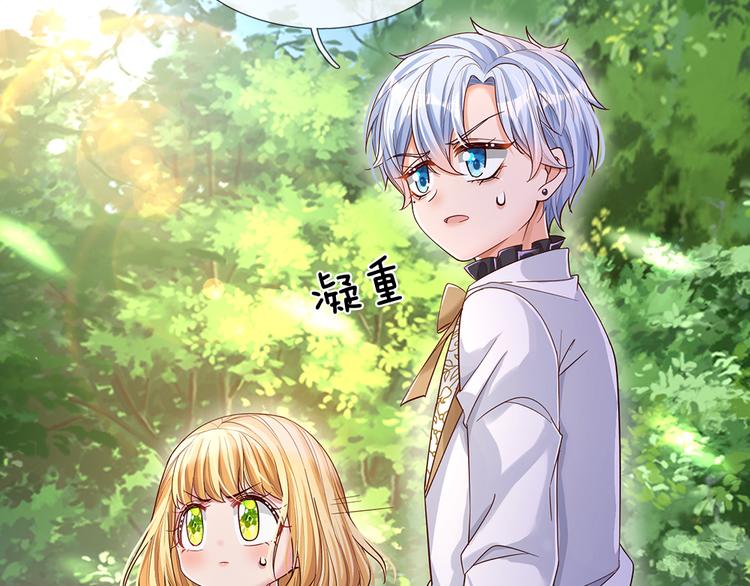 我，伊蒂丝女皇韩漫全集-第19话 消失的杀意无删减无遮挡章节图片 