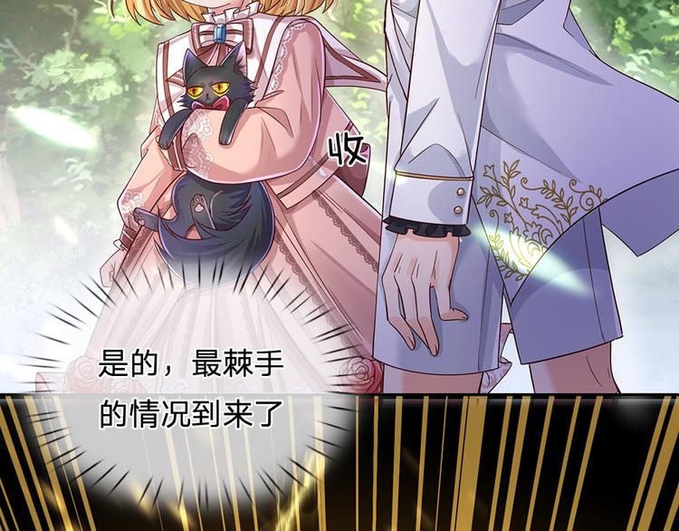 我，伊蒂丝女皇韩漫全集-第19话 消失的杀意无删减无遮挡章节图片 