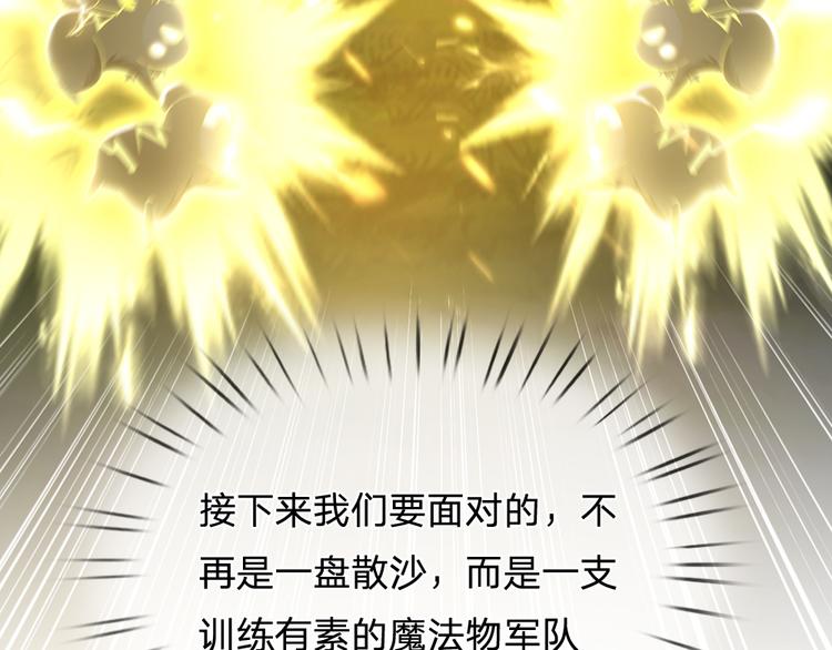 我，伊蒂丝女皇韩漫全集-第19话 消失的杀意无删减无遮挡章节图片 
