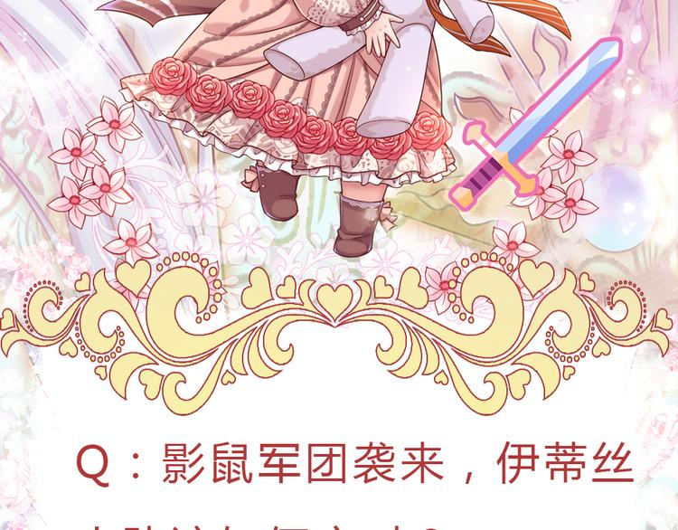 我，伊蒂丝女皇韩漫全集-第19话 消失的杀意无删减无遮挡章节图片 