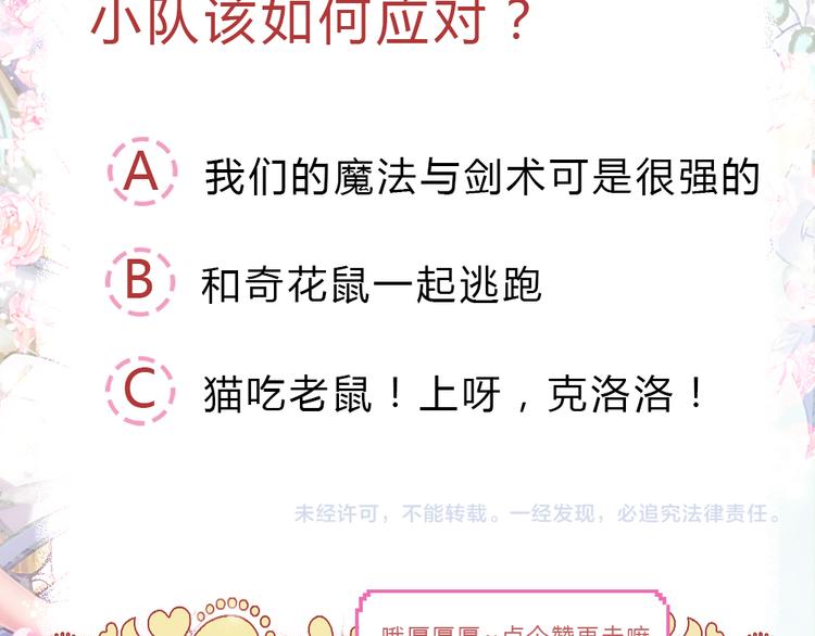 我，伊蒂丝女皇韩漫全集-第19话 消失的杀意无删减无遮挡章节图片 