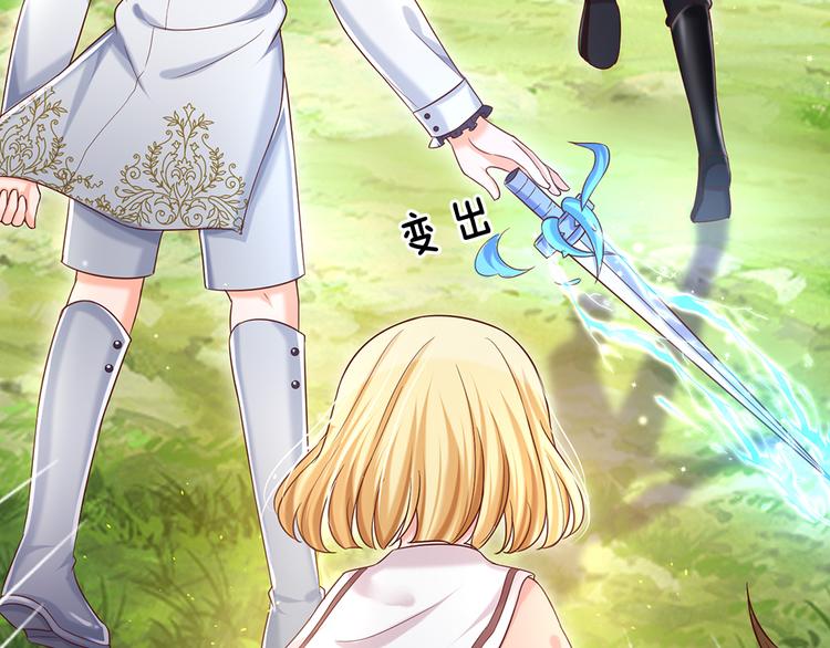 我，伊蒂丝女皇韩漫全集-第19话 消失的杀意无删减无遮挡章节图片 