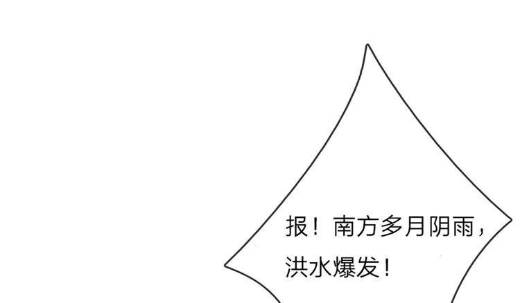 我，伊蒂丝女皇韩漫全集-第2话 虚假的繁荣无删减无遮挡章节图片 