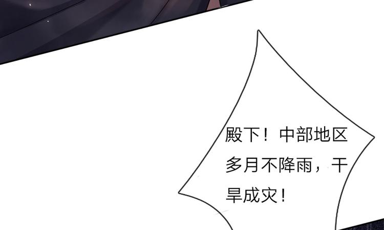 我，伊蒂丝女皇韩漫全集-第2话 虚假的繁荣无删减无遮挡章节图片 