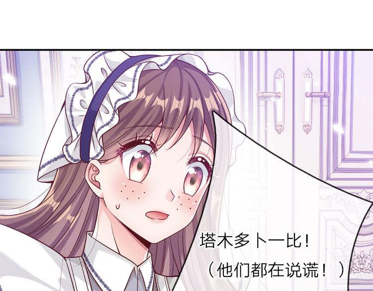 我，伊蒂丝女皇韩漫全集-第2话 虚假的繁荣无删减无遮挡章节图片 