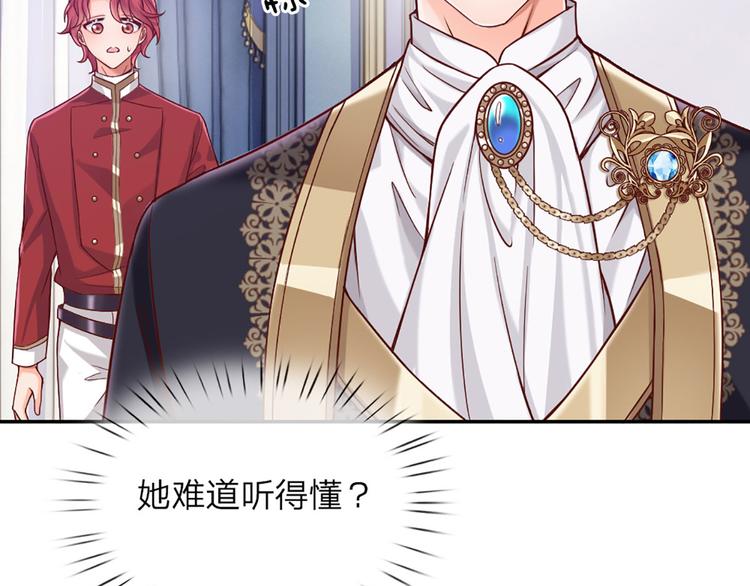 我，伊蒂丝女皇韩漫全集-第2话 虚假的繁荣无删减无遮挡章节图片 