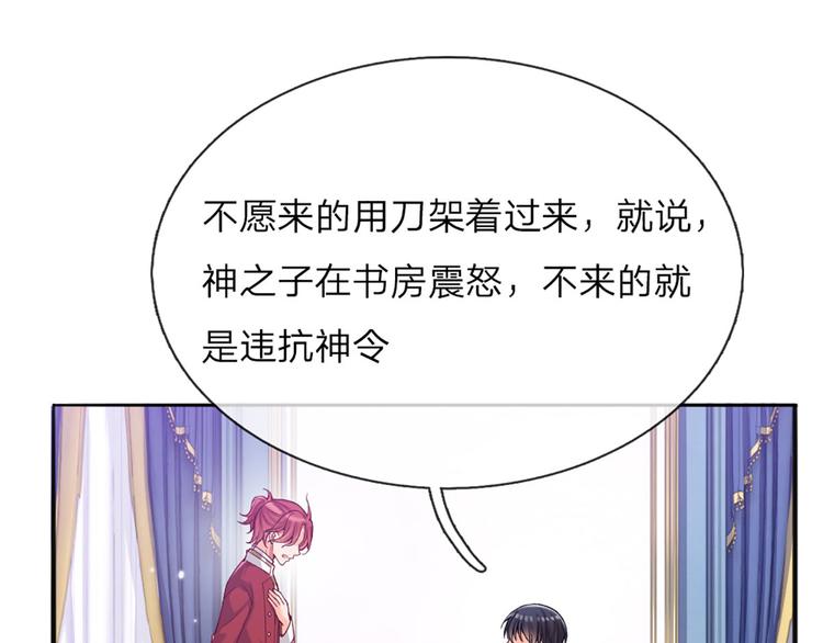 我，伊蒂丝女皇韩漫全集-第2话 虚假的繁荣无删减无遮挡章节图片 