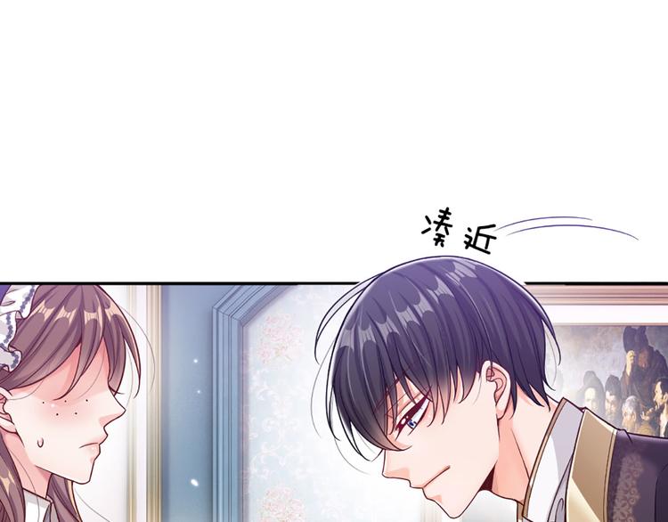 我，伊蒂丝女皇韩漫全集-第2话 虚假的繁荣无删减无遮挡章节图片 