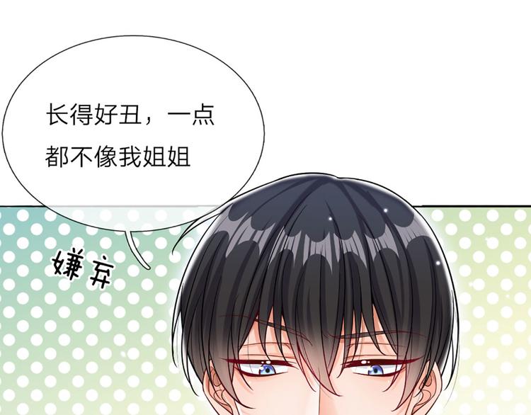 我，伊蒂丝女皇韩漫全集-第2话 虚假的繁荣无删减无遮挡章节图片 