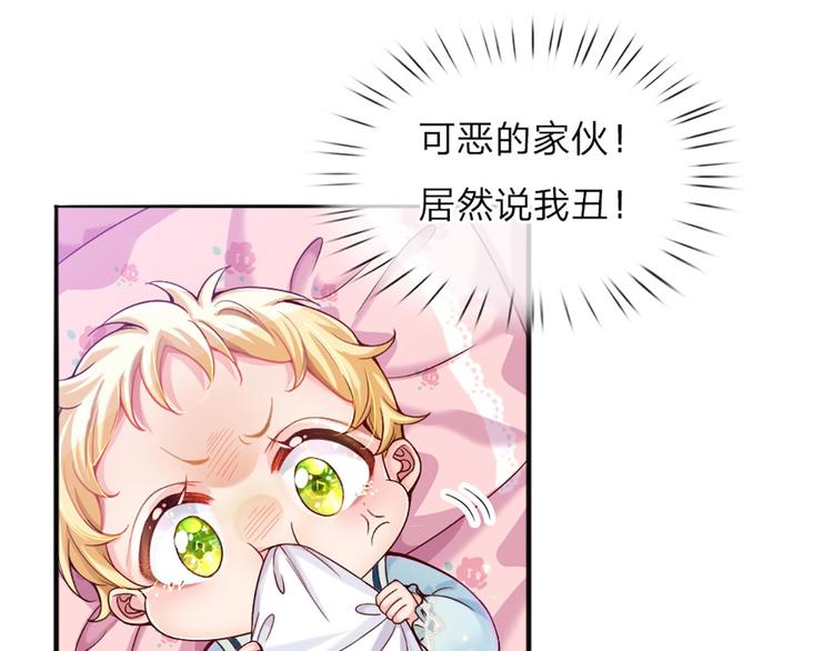我，伊蒂丝女皇韩漫全集-第2话 虚假的繁荣无删减无遮挡章节图片 