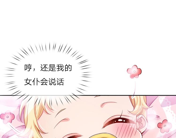 我，伊蒂丝女皇韩漫全集-第2话 虚假的繁荣无删减无遮挡章节图片 