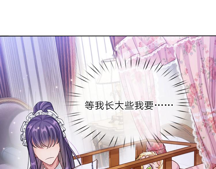 我，伊蒂丝女皇韩漫全集-第2话 虚假的繁荣无删减无遮挡章节图片 