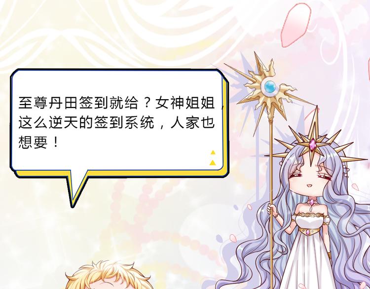 我，伊蒂丝女皇韩漫全集-第2话 虚假的繁荣无删减无遮挡章节图片 