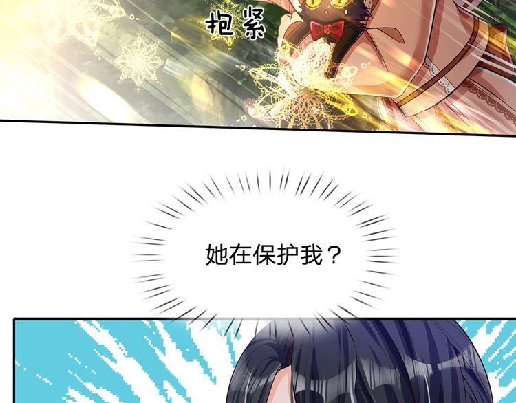 我，伊蒂丝女皇韩漫全集-第20话 真正的考题？！无删减无遮挡章节图片 