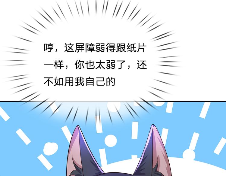 我，伊蒂丝女皇韩漫全集-第20话 真正的考题？！无删减无遮挡章节图片 