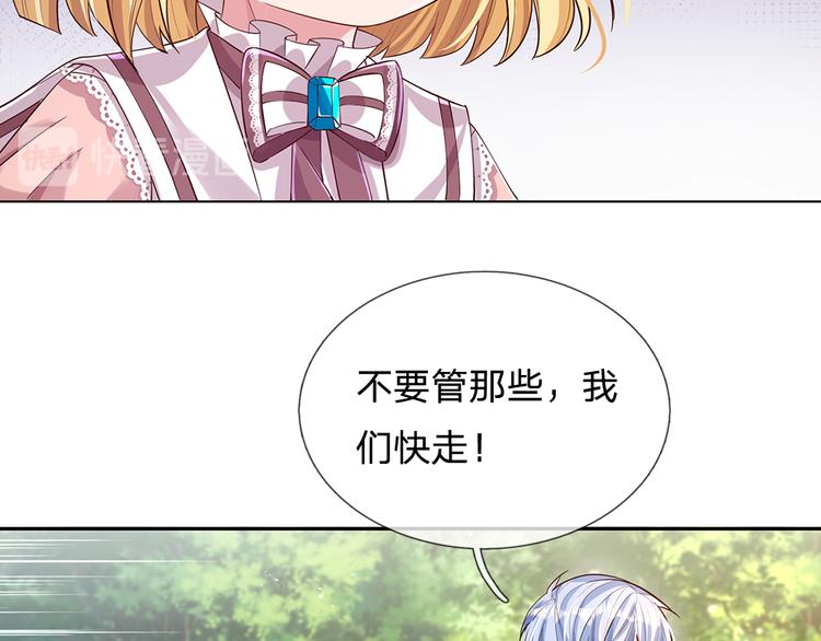我，伊蒂丝女皇韩漫全集-第20话 真正的考题？！无删减无遮挡章节图片 