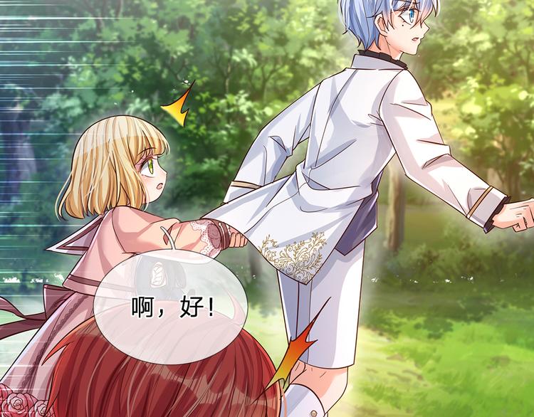 我，伊蒂丝女皇韩漫全集-第20话 真正的考题？！无删减无遮挡章节图片 