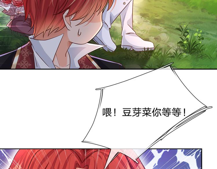 我，伊蒂丝女皇韩漫全集-第20话 真正的考题？！无删减无遮挡章节图片 