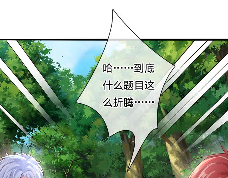 我，伊蒂丝女皇韩漫全集-第20话 真正的考题？！无删减无遮挡章节图片 