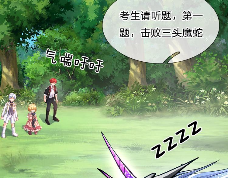 我，伊蒂丝女皇韩漫全集-第20话 真正的考题？！无删减无遮挡章节图片 