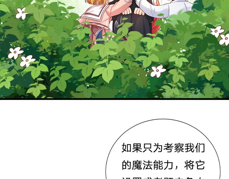 我，伊蒂丝女皇韩漫全集-第20话 真正的考题？！无删减无遮挡章节图片 