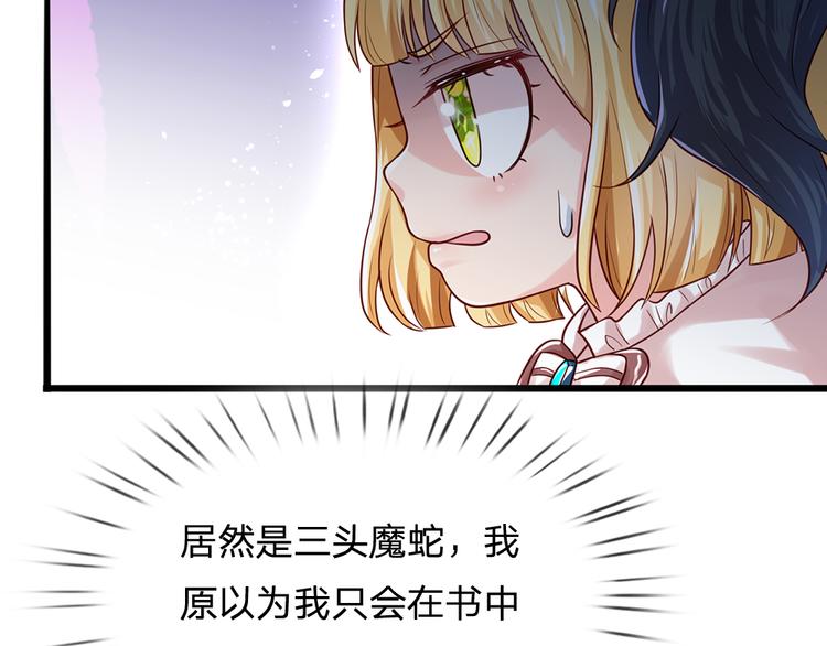 我，伊蒂丝女皇韩漫全集-第20话 真正的考题？！无删减无遮挡章节图片 