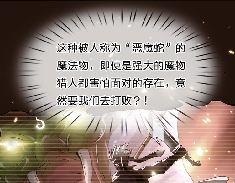 我，伊蒂丝女皇韩漫全集-第20话 真正的考题？！无删减无遮挡章节图片 