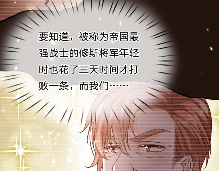 我，伊蒂丝女皇韩漫全集-第20话 真正的考题？！无删减无遮挡章节图片 
