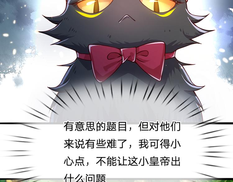 我，伊蒂丝女皇韩漫全集-第20话 真正的考题？！无删减无遮挡章节图片 