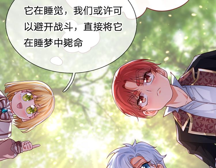 我，伊蒂丝女皇韩漫全集-第20话 真正的考题？！无删减无遮挡章节图片 