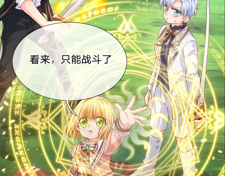 我，伊蒂丝女皇韩漫全集-第21话 帝国之火无删减无遮挡章节图片 