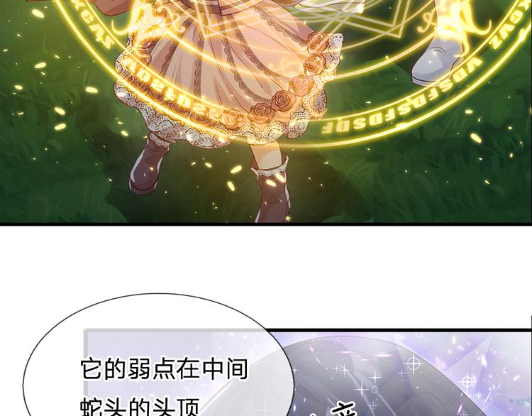 我，伊蒂丝女皇韩漫全集-第21话 帝国之火无删减无遮挡章节图片 