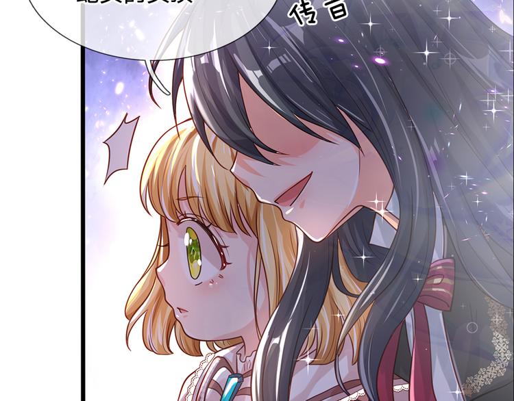我，伊蒂丝女皇韩漫全集-第21话 帝国之火无删减无遮挡章节图片 