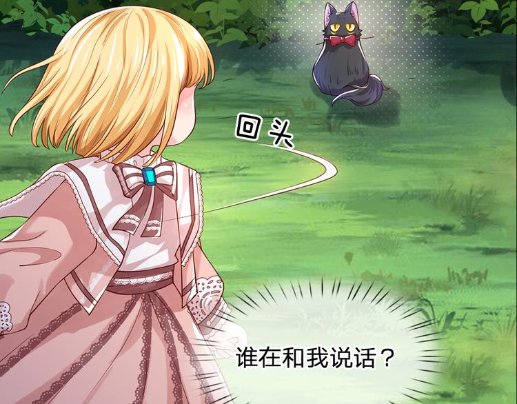 我，伊蒂丝女皇韩漫全集-第21话 帝国之火无删减无遮挡章节图片 