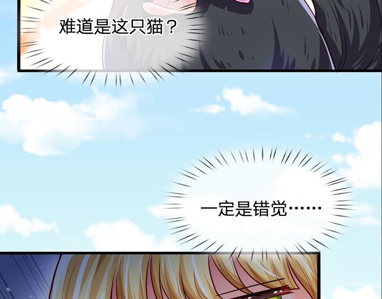 我，伊蒂丝女皇韩漫全集-第21话 帝国之火无删减无遮挡章节图片 