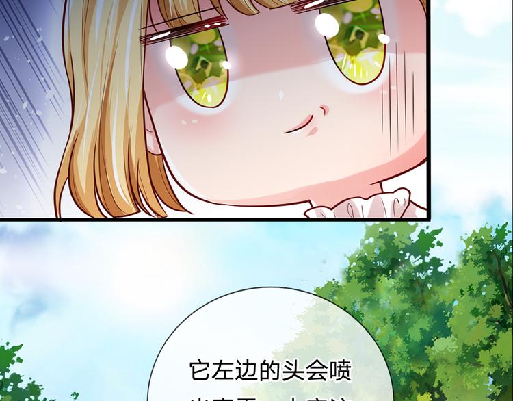 我，伊蒂丝女皇韩漫全集-第21话 帝国之火无删减无遮挡章节图片 
