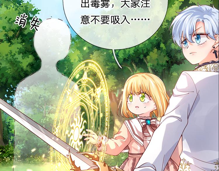 我，伊蒂丝女皇韩漫全集-第21话 帝国之火无删减无遮挡章节图片 
