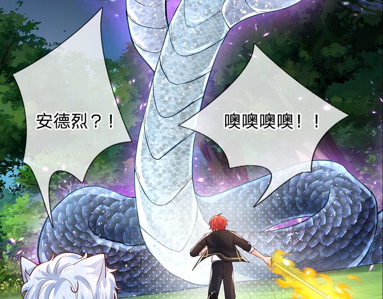我，伊蒂丝女皇韩漫全集-第21话 帝国之火无删减无遮挡章节图片 