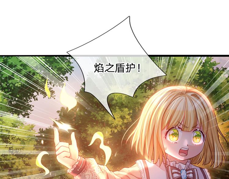 我，伊蒂丝女皇韩漫全集-第21话 帝国之火无删减无遮挡章节图片 