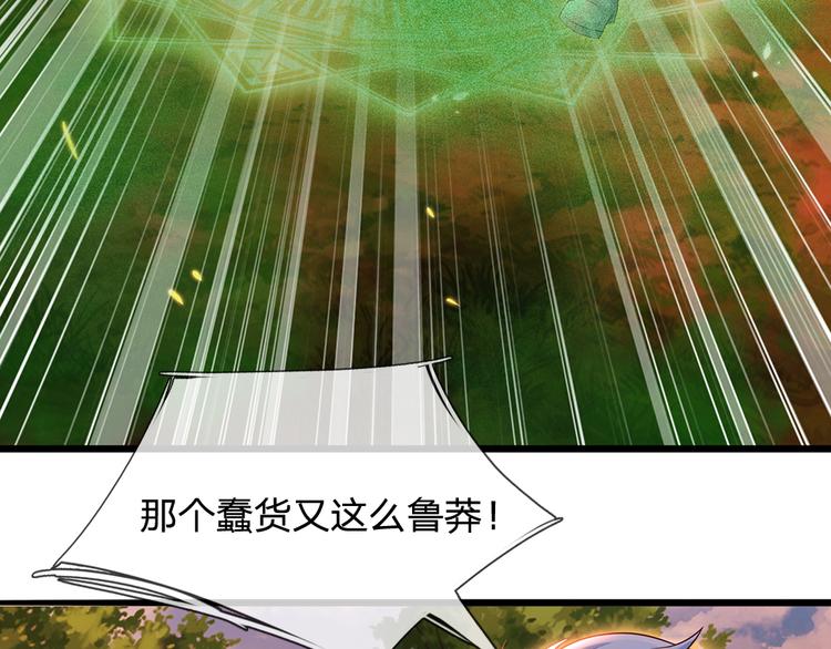 我，伊蒂丝女皇韩漫全集-第21话 帝国之火无删减无遮挡章节图片 