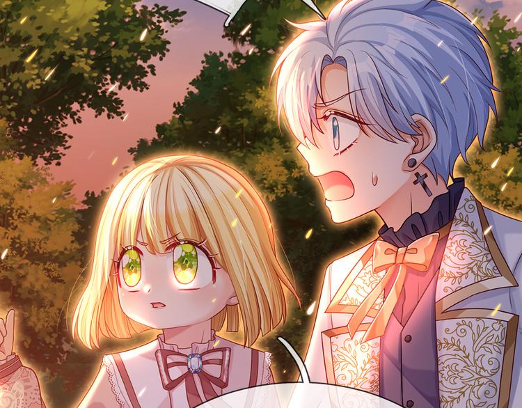 我，伊蒂丝女皇韩漫全集-第21话 帝国之火无删减无遮挡章节图片 