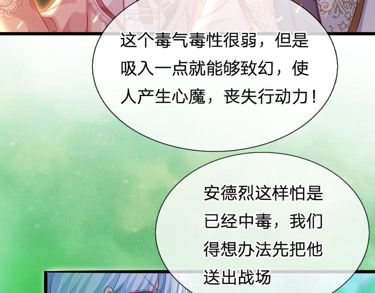 我，伊蒂丝女皇韩漫全集-第21话 帝国之火无删减无遮挡章节图片 