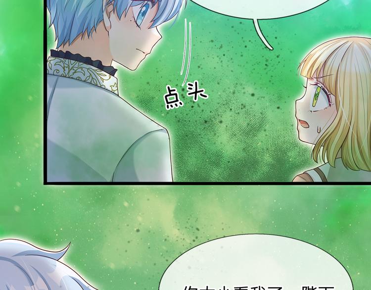 我，伊蒂丝女皇韩漫全集-第21话 帝国之火无删减无遮挡章节图片 