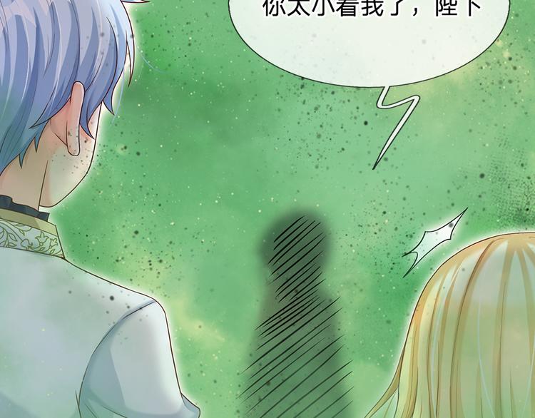 我，伊蒂丝女皇韩漫全集-第21话 帝国之火无删减无遮挡章节图片 
