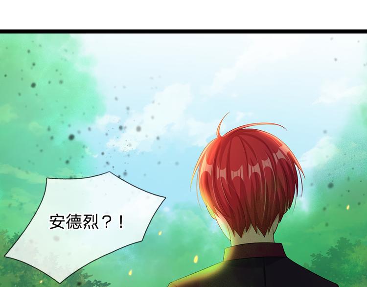 我，伊蒂丝女皇韩漫全集-第21话 帝国之火无删减无遮挡章节图片 