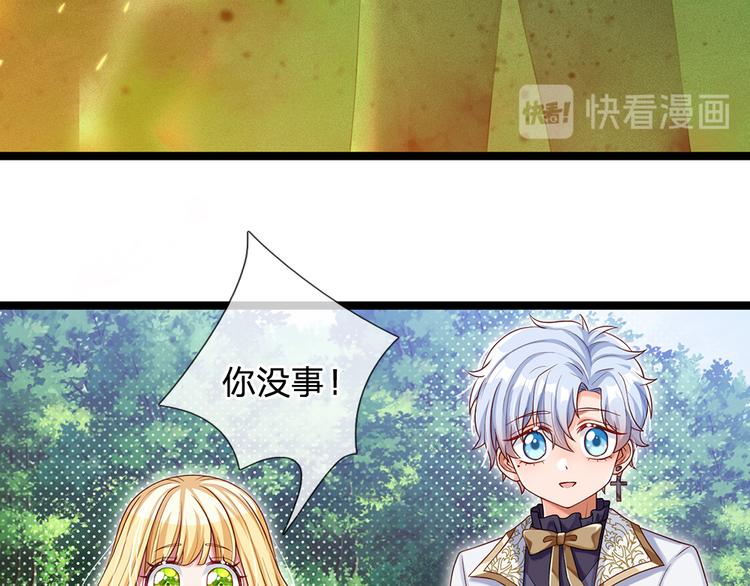 我，伊蒂丝女皇韩漫全集-第21话 帝国之火无删减无遮挡章节图片 