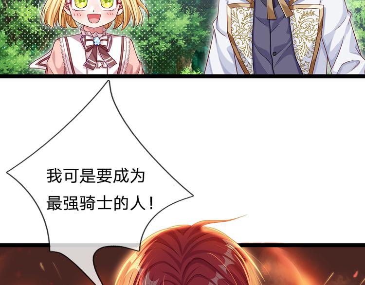 我，伊蒂丝女皇韩漫全集-第21话 帝国之火无删减无遮挡章节图片 