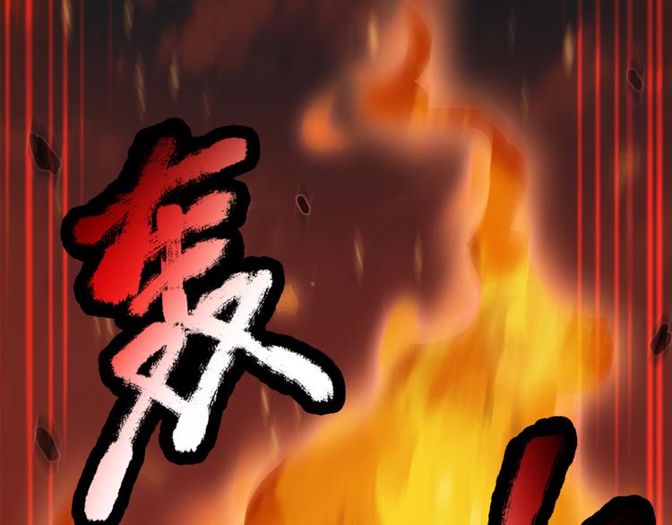 我，伊蒂丝女皇韩漫全集-第21话 帝国之火无删减无遮挡章节图片 