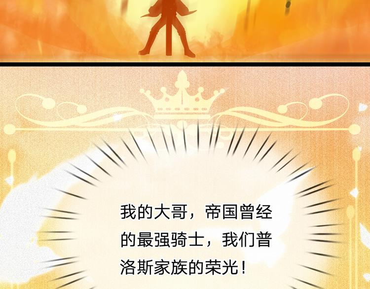我，伊蒂丝女皇韩漫全集-第21话 帝国之火无删减无遮挡章节图片 